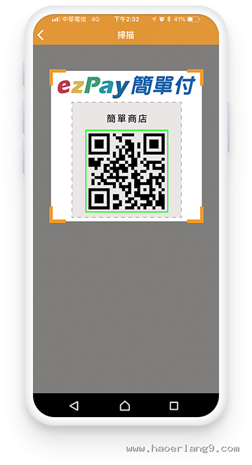 开始付款