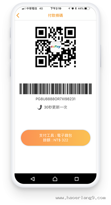 出示付款条码